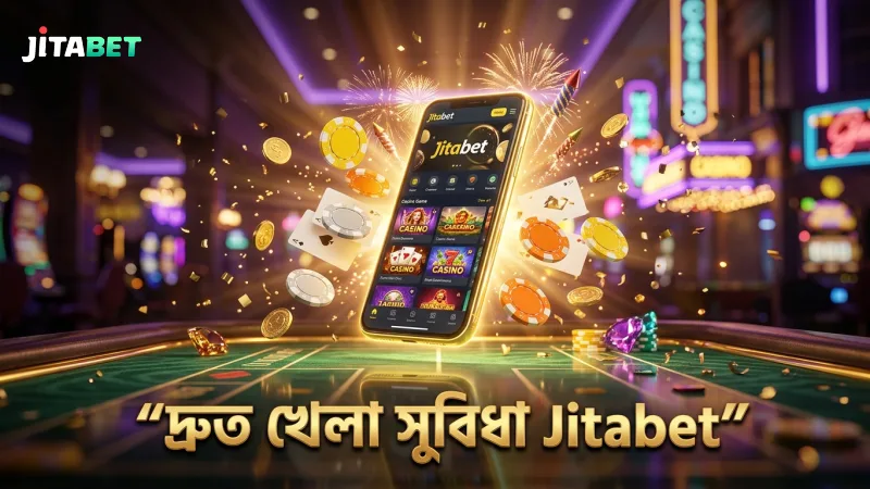Jitabet এ গেম খেলার গতি ও সুবিধা বিশ্লেষণ
