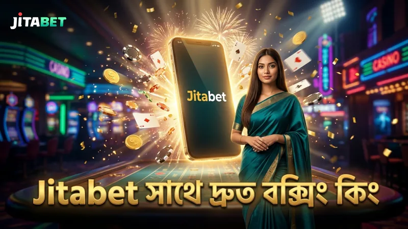 Jitabet প্ল্যাটফর্মে বক্সিং কিং খেলার সুবিধা নিন