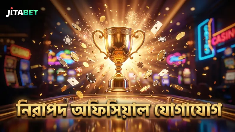 নিরাপদ ও বিশ্বাসযোগ্য যোগাযোগের জন্য অফিসিয়াল মাধ্যম ব্যবহার