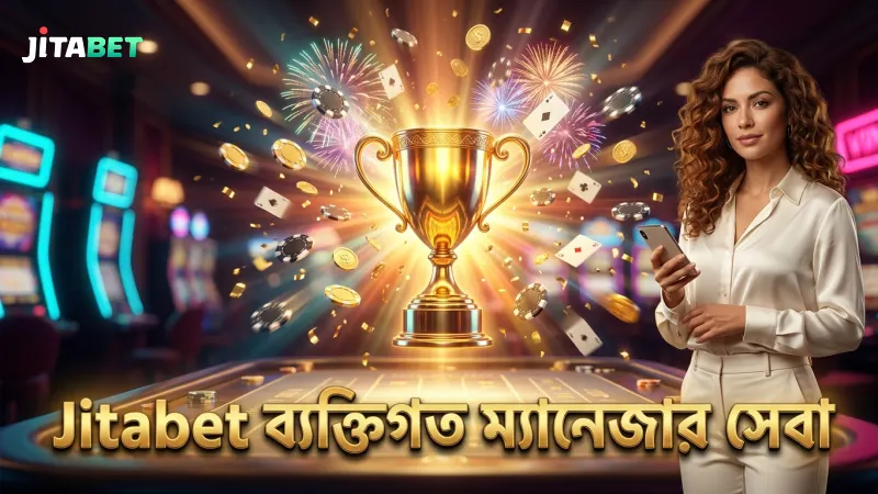 Jitabet ম্যানেজার সার্ভিস থেকে দ্রুত এবং ব্যক্তিগত সহায়তা পান