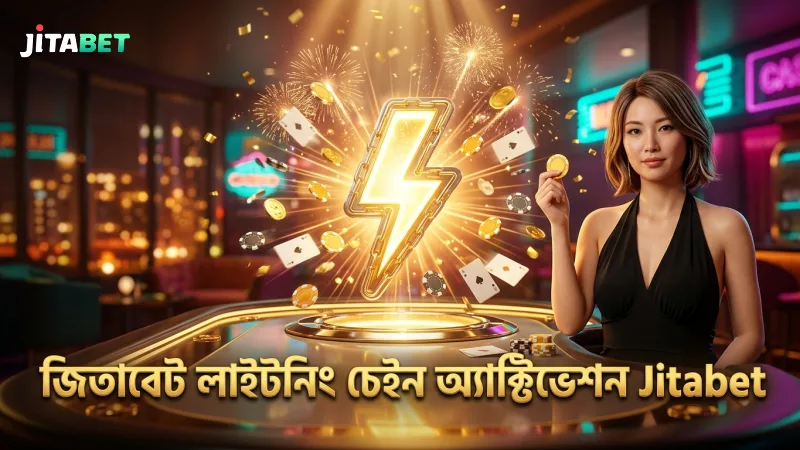 জিতাবেট প্ল্যাটফর্মে লাইটনিং চেইন অ্যাক্টিভেশন গেমপ্লে উন্নত করে।